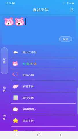 鑫益字体下载