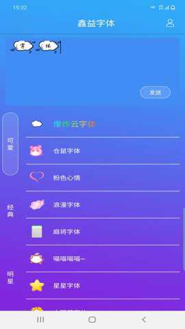 鑫益字体下载