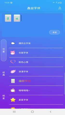 鑫益字体下载