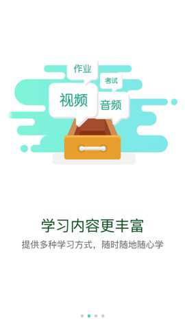 CAH云课堂官方下载