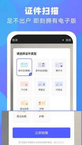 泰邑扫描王下载