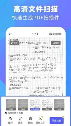 泰邑扫描王下载
