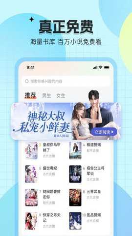 番茄阅读下载最新版