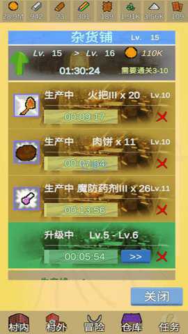 放置冒险村游戏下载
