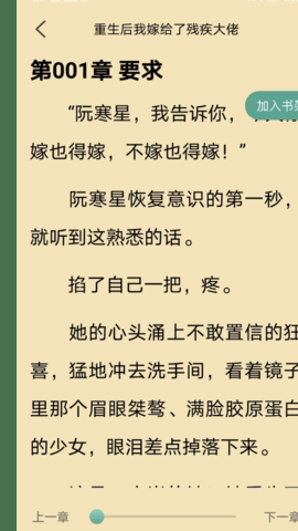 盈袖小说下载
