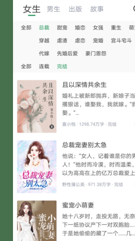 盈袖小说下载