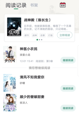 盈袖小说下载