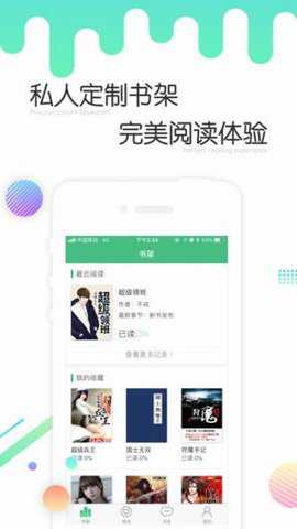 书林言情小说最新版下载