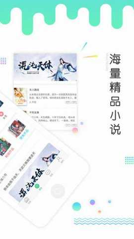 书林言情小说最新版下载