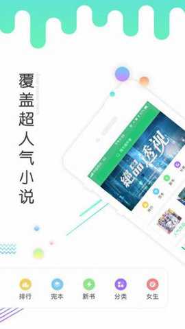 书林言情小说最新版下载