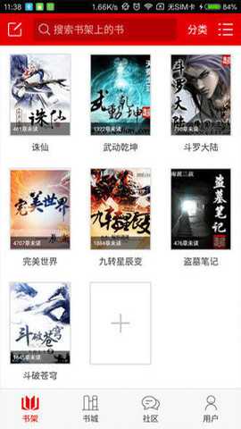 快听免费阅读小说下载最新版