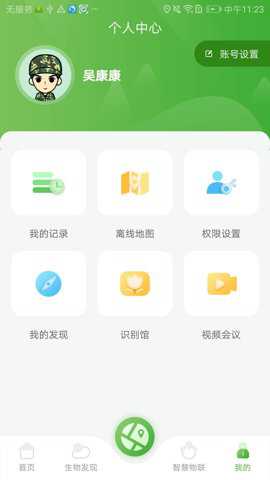 智慧太行下载