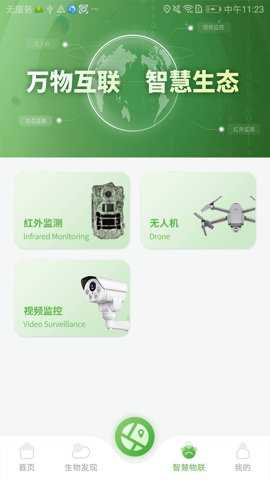 智慧太行下载