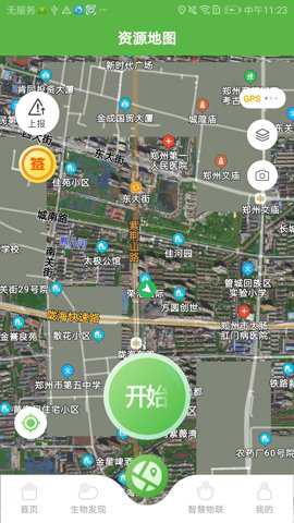 智慧太行下载