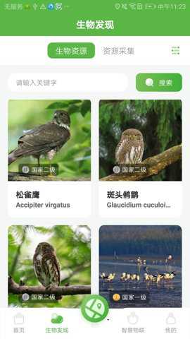 智慧太行下载