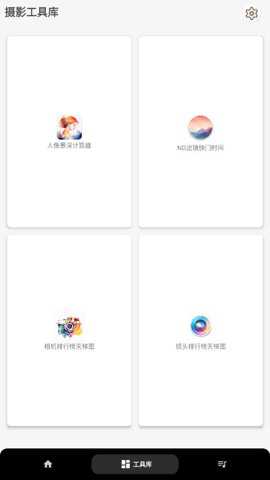 单反相机摄影教程下载