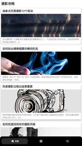 单反相机摄影教程下载