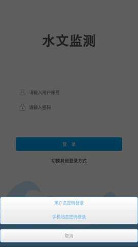 水文监测官方下载