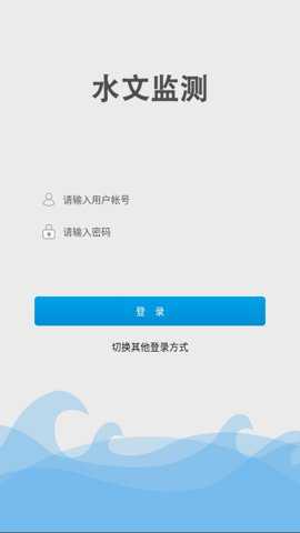 水文监测官方下载