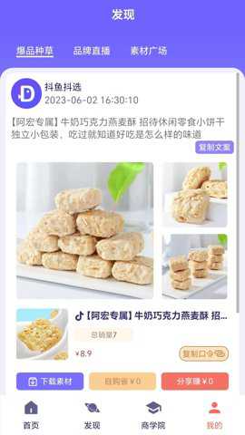 抖鱼抖选下载