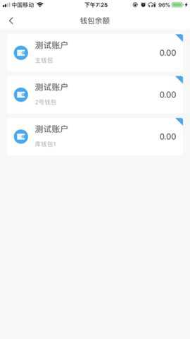 酒钢点点通2.0下载