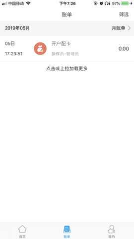酒钢点点通2.0下载