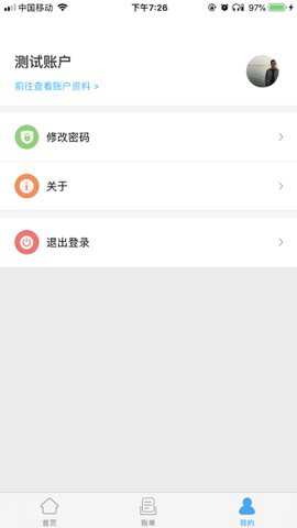 酒钢点点通2.0下载