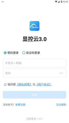 显控云3.0最新版下载