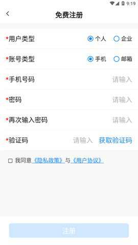 显控云3.0最新版下载