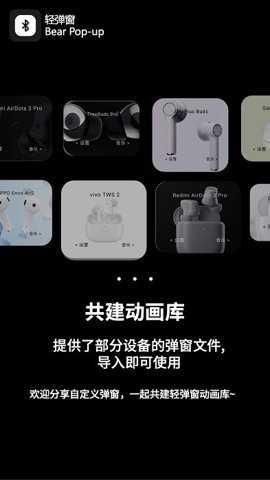 轻弹窗下载最新版