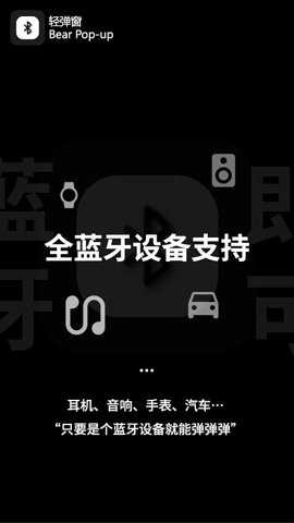 轻弹窗下载最新版