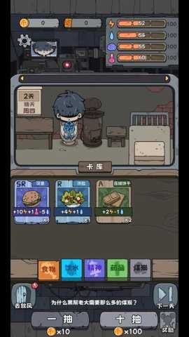 抽卡监狱游戏下载