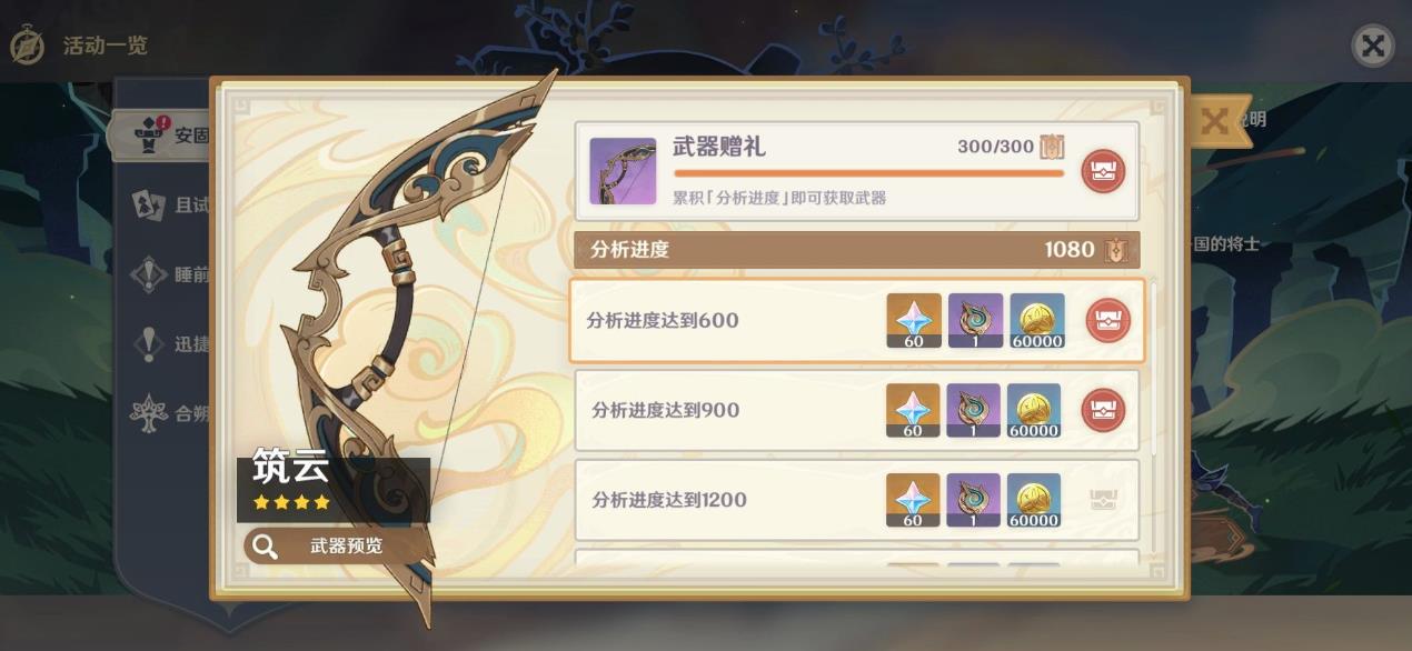 原神赛索斯的武器该怎么选-原神赛索斯武器必备技能
