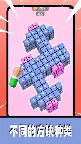 3D箭头消消游戏纯净版手游下载