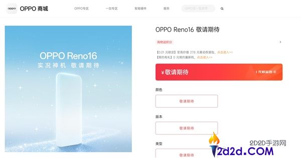 OPPO Reno16系列预热,新一代实况神机来了