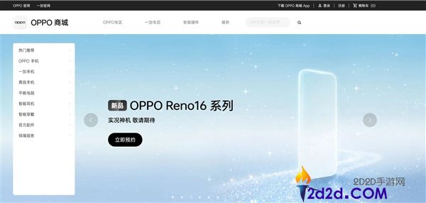 OPPO Reno16系列预热,新一代实况神机来了