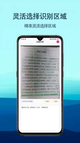 识图专家扫描识别下载