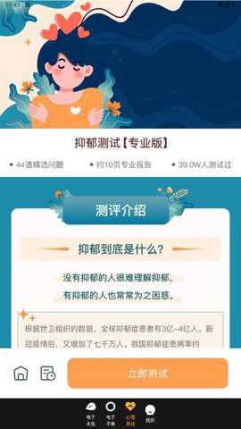 电子敲木鱼下载