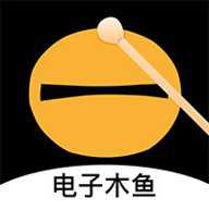 电子敲木鱼