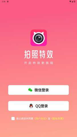拍照特效相机下载