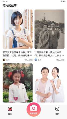 拍照特效相机下载
