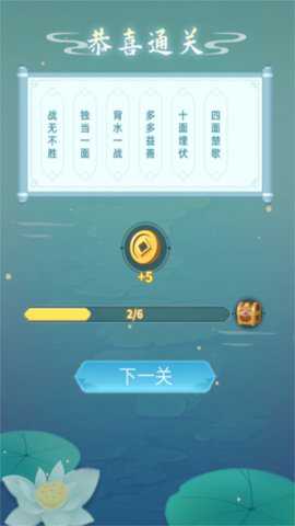 成语层层消手游下载
