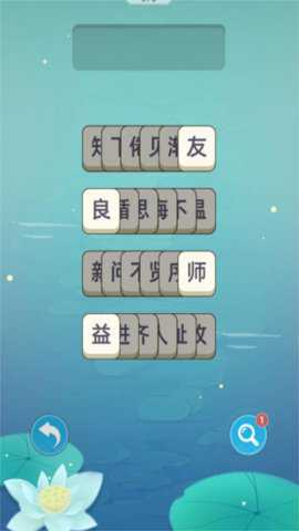 成语层层消手游下载