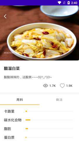 歹饭菜谱下载
