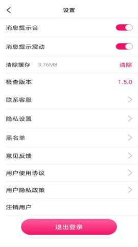 心许下载最新版