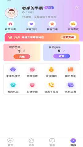 心许下载最新版