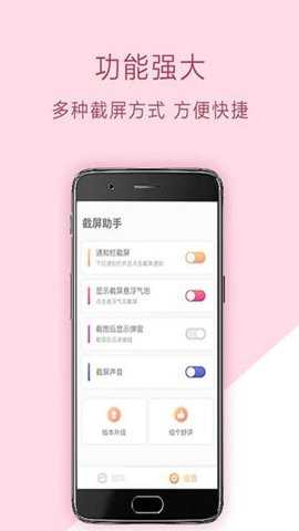 小米截屏下载