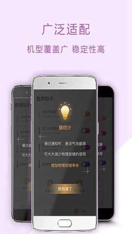 小米截屏下载