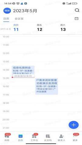 黑格协同办公官方下载