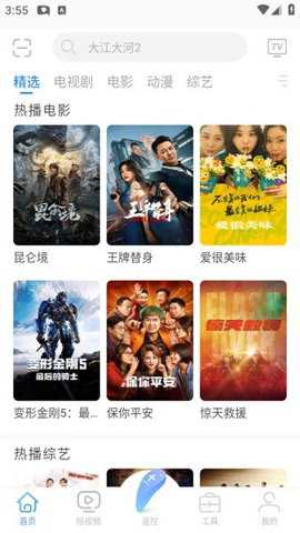 易互动遥控器下载
